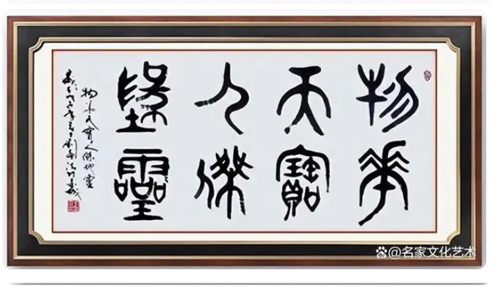 珠海市时代书画院副院长-刘廉法