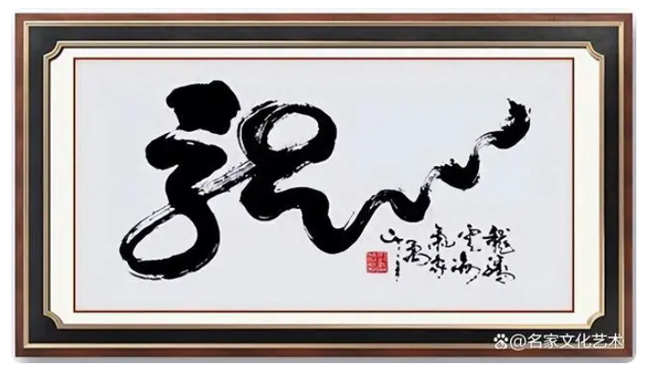 珠海市时代书画院副院长-刘廉法